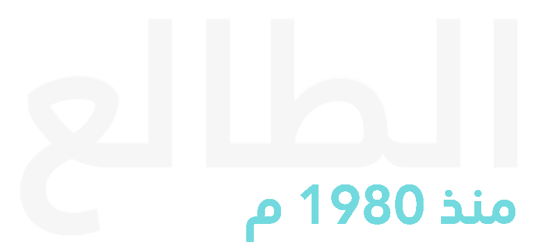 Al Taala - الطالع